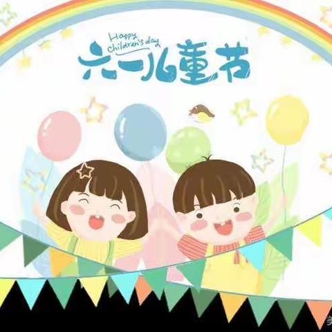 张古风幼儿园六一活动