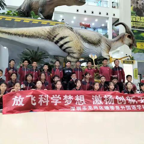 502班“放飞科学梦想  激扬创新天地”社会实践活动