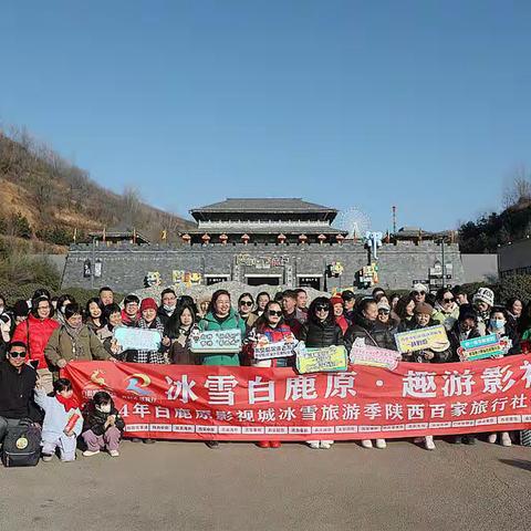 徜徉在白鹿原影视城，逛吃游玩其乐无穷 ，寻找到了冬日的独特魅力