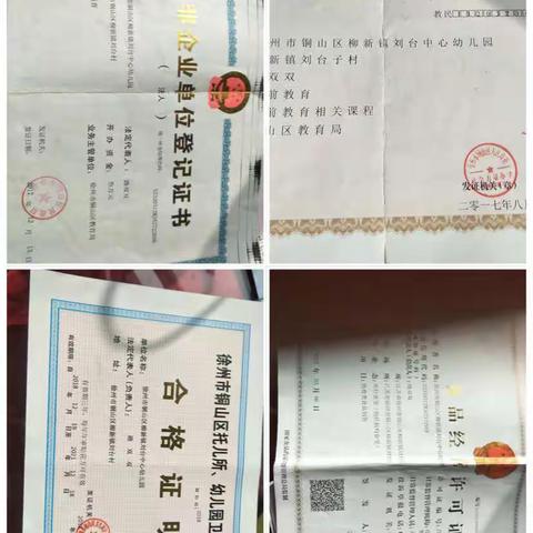 【刘台中心幼儿园】2019“泡沫之夏，寻找锦鲤”亲子活动 邀请函