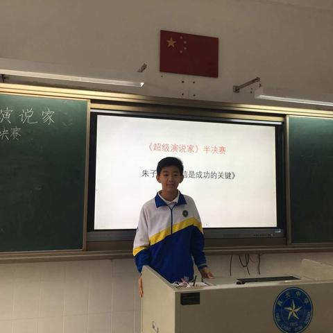 《超级演说家》半决赛（上）