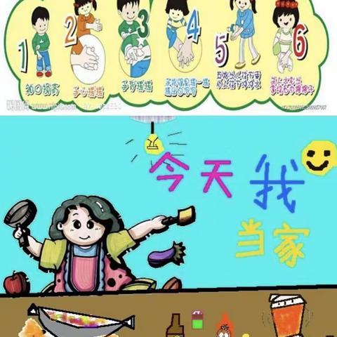 榴花小学  一年二班 阳光小队 “加油小当家”实践活动