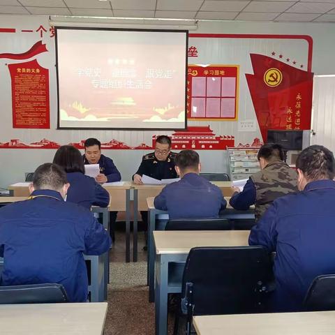 第八保修厂团支部召开“学党史、强信念、跟党走”专题组织生活会