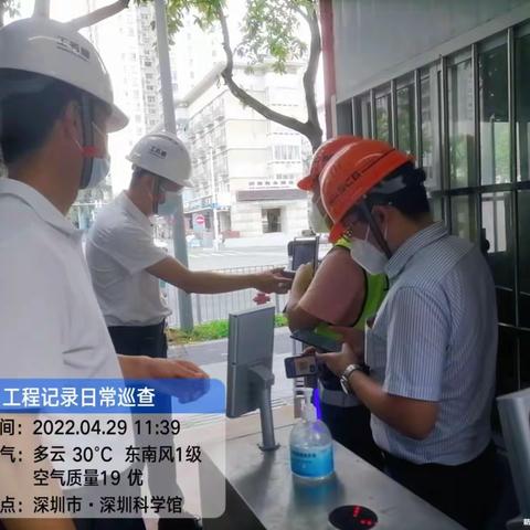 4月29日老干部活动中心整体改造项目防疫简报——听指挥，抓落实，筑牢防疫墙