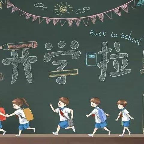 新起点 新希望