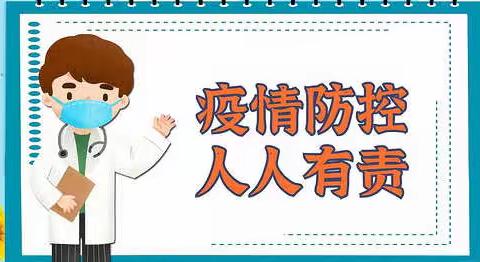 「居家学习不放松 ，安全第一记心间」雁塔三中致全体学生及家长一封信