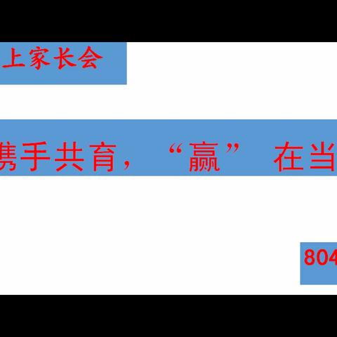 “疫”起上网课，携手赢未来！