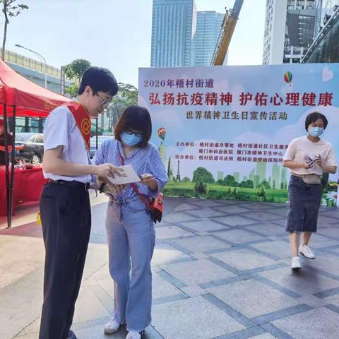 “金融知识系列宣传”梧村支行携手梧村街道一起行动！