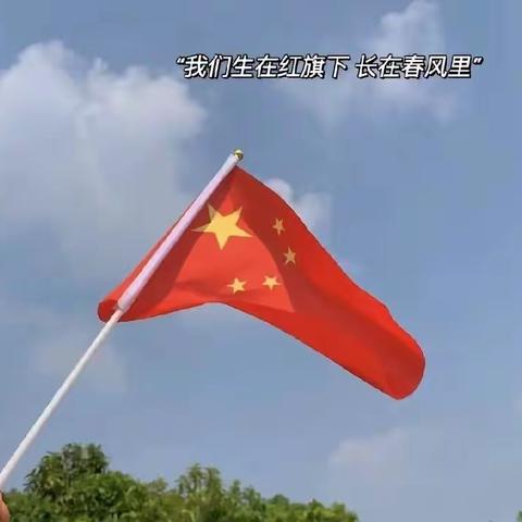 ❤️东南沟河幼儿园中二班喜迎国庆活动