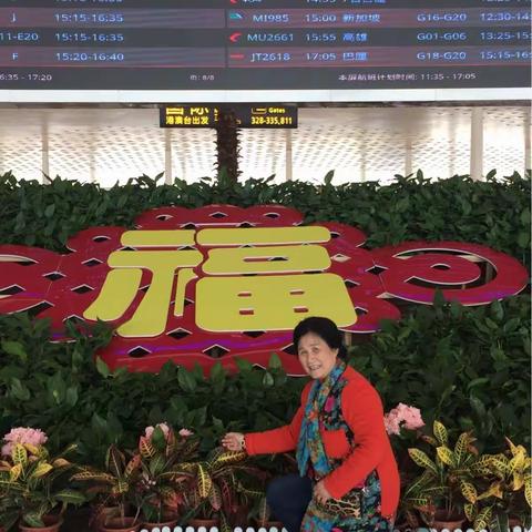 怀抱福字，满怀憧憬直飞俄罗斯