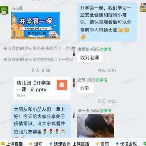 疫情防护，从我做起