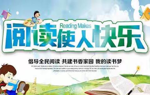 江南幼儿园大二班“看见幸福，阅出梦想”主题活动