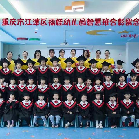 不说再见，永远挂念！