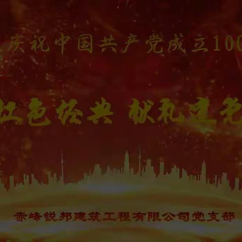 看这里，我们的庆祝方式 | 红心向党·致敬百年·喜迎建党100周年