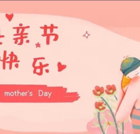 【宝鸡市金台区百翠幼儿园小一班】缤纷五月·爱满初夏
