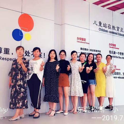 求实国际学校全课程师培随笔——问渠那得清如许?为有源头活水来。
