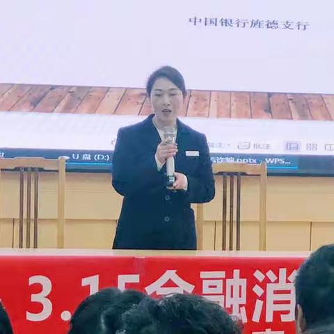 中国银行宣城分行3·15消费者权益日暨征信宣传活动简报