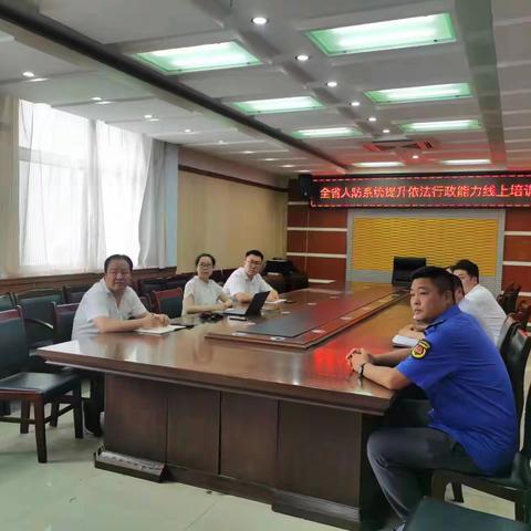 翼城县人防办积极参加法治能力提升线上培训活动