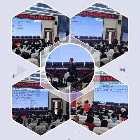 “教”随春深，“研”陪师长——记数学组优秀教师示范课活动