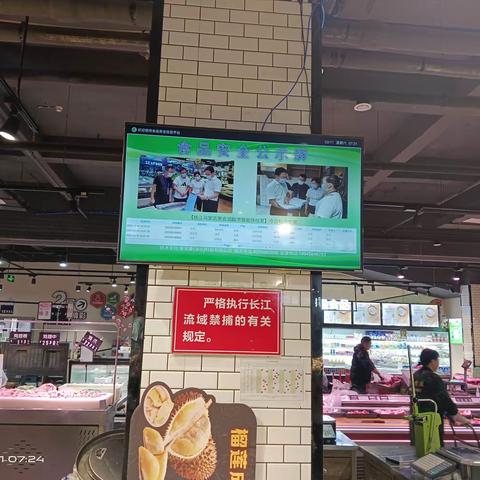 安福寺生鲜早市
