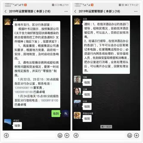 众志成城抗疫情，运营管理在行动