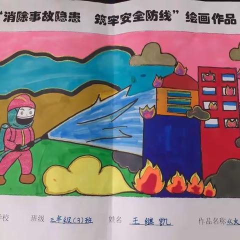 消除事故隐患，筑牢安全防线