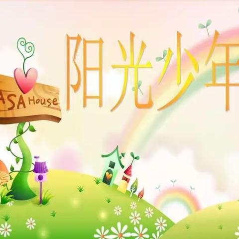 阳光教育