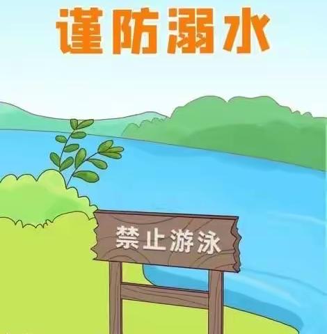 榆林高新区第六小学暑假防溺水专项安全知识宣讲