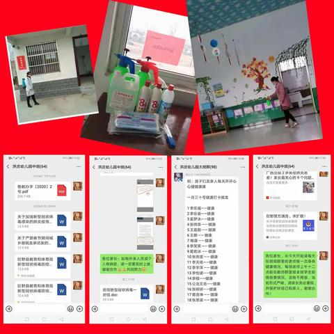 【巨野县陶庙镇洪庄幼儿园】防控疫情 并肩行动--致所有家长、学生和教师