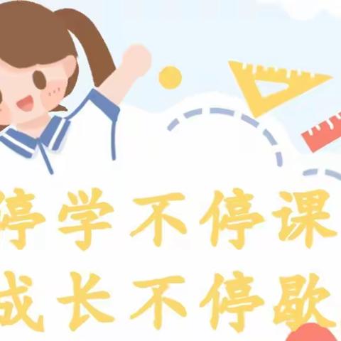 停课不停学  成长不停歇——官渡镇中心幼儿园小三班线上教学活动