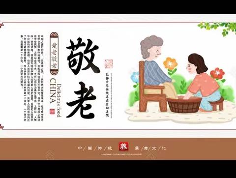 官庄小学开展“寸草心爱老敬老”活动