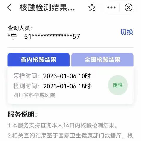 我的2023年