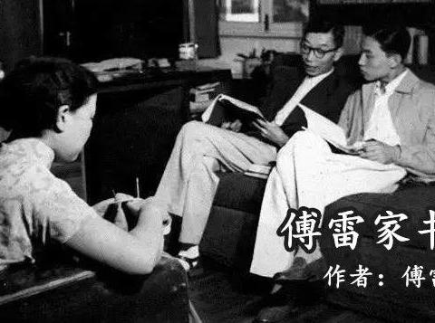 听书《傅雷家书》合集（共25集）