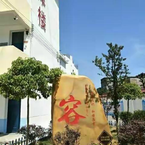 宁都县对坊中心小学2019-2020学年度见习教师及代课教师招聘公告