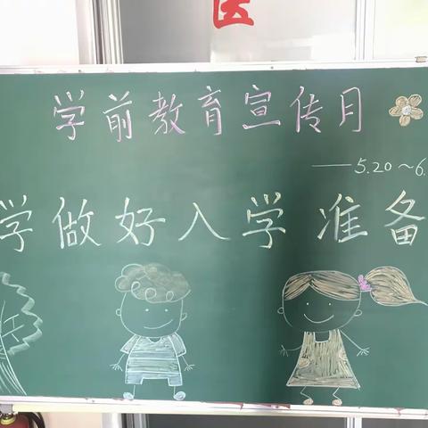 科学做好入学准备——方正县大罗密幼儿园大班小朋友要毕业啦🎓