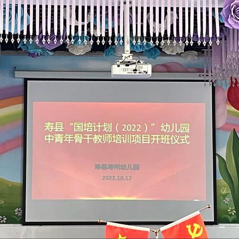 “在体验中学习，在学习中体会”——寿州幼儿园跟岗实记