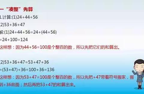 四年级4月8日数学作业