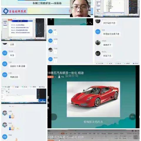 汽修专业停课不停学，线上教学行动中