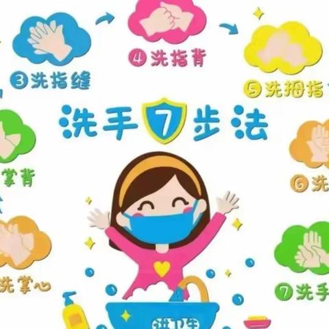 【温馨提示】科学预防 远离甲流：幼儿园甲流知识宣传漫画版