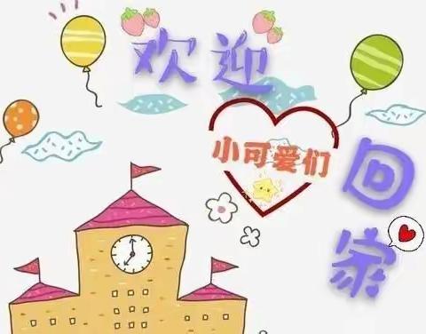 【开学通知】2023年幼儿园春季开学通知及温馨提示！