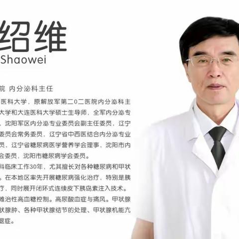 维医 | 张绍维：不懈耕耘 服务桑梓