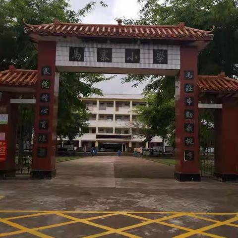 别样测试   欢乐童行——大路镇中心学校马寨小学一、二年级非纸笔测试