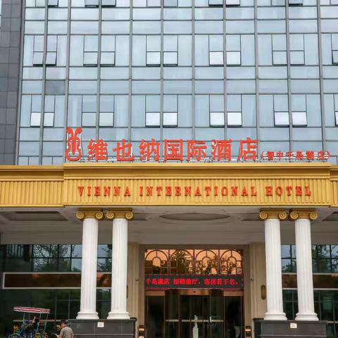 第二篇          大会简况