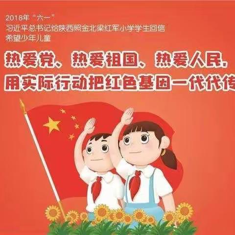 灵武市第三小学二年级一班品读“红色故事”————感悟红色精神