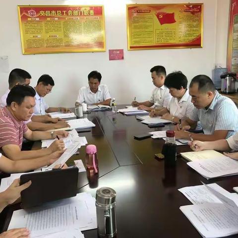 文昌市总工会党组召开党风廉政建设暨“一转变两提高”专项活动阶段汇报会