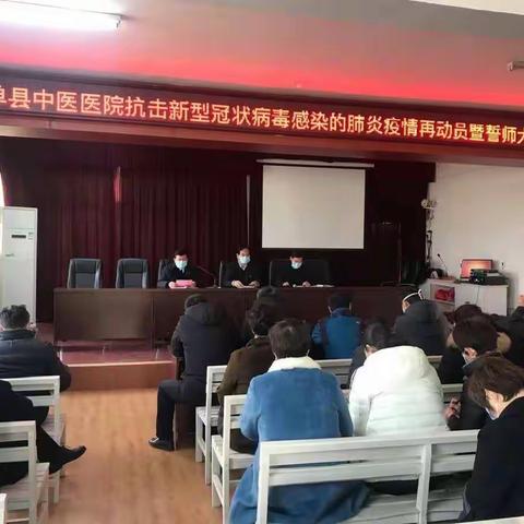 防控疫情，单县中医医院在行动