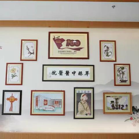 单县中医医院“中药材贴画”画展