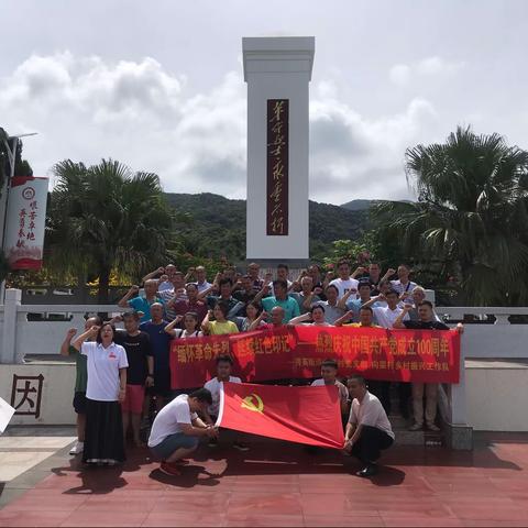 传承红色基因，弘扬时代精神——秀英街道向荣村乡村振兴工作队联合村党支部组织红色学习活动