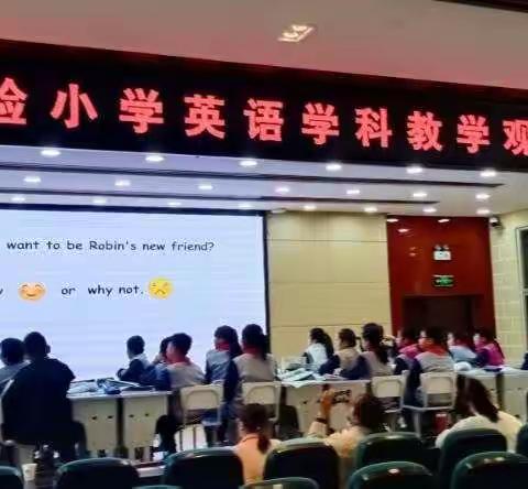 切磋琢磨，不断进步！———平邑第四实验小学英语学科教学观摩研讨会成功召开