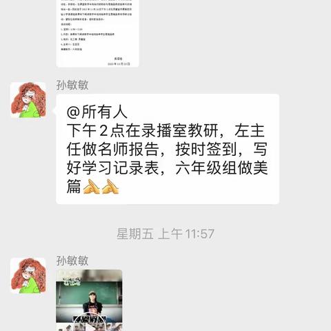 问渠哪得清如许，为有源头活水来—第四实验小学英语组新课标下阅读教学中如何培养学生思维品质专项活动